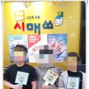 차수학영등학원 | 창의사고력 퀴즈로 즐겁게 배우는 익산수학학원 시매쓰영등점 후기