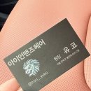 남자머리 잘하는 곳 낙성대미용실 아이언맨즈헤어 낙성대점 아이롱펌 후기