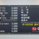 33숯불갈비 이미지