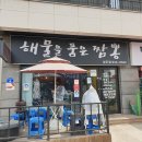 해물을품은짬뽕성주점 이미지