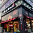 탕화쿵푸마라탕 이미지