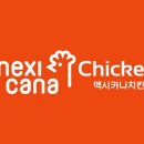멕시카나서 이미지
