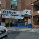 통큰상회