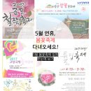 5월 연휴, 봄꽃축제 다녀오세요! 이미지