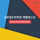 2M학원