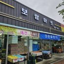 크린토피아사천보람마트점 네이버블로그