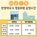 봉개영웅의원 이미지