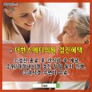 더한스메디의원