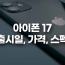 17 이미지