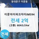 이문24 이미지