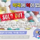 진실약국 이미지