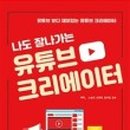 스마트폰 및 키오스크 교육 이미지