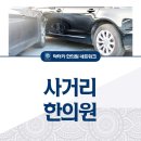 답십리한의원 네이버블로그
