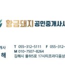 율하황금공인중개사사무소 이미지