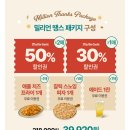 현대중동랑방컬렉션홍택향 | 매드포갈릭 할인쿠폰 [밀리언땡스패키지&아기랑방문 메뉴추천]***정가주고는 못먹찌!