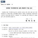 평택시 건설업 기초안전보건 교육 참여자 모집 공고 이미지