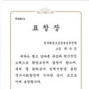 2015년 3월 20일 세계물의날 행사-박수건고문(낙동강유역환경청장 표창장), 박진성공동대표(부산시장상표창장) 수장 이미지