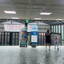 (주)화성식염온천 | 아이랑 수영장 화성 프로방스 율암 온천 물놀이 아쿠아스파 방문후기