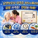 설빛요양보호사교육원