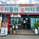 우리들주유소 이미지