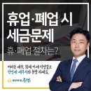 동행 세무회계 사무소 이미지