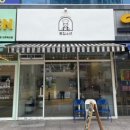 빵집소년 | 경남 진주 충무공동 빵집 소년 에그타르트 맛집 내돈내산 후기