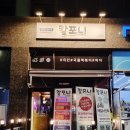 칼포니검단아라점