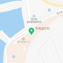 천북댁수산