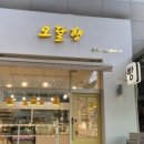 오달행 이미지