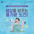 [전라북도경제통상진흥원] 2018년도 사회적기업가 육성사업 창업팀 추가모집 이미지