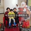 백암온천호텔스파 이미지