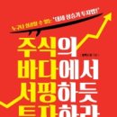 성공하는 주식투자 이미지