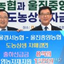 경서농협 이미지