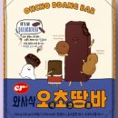 오초