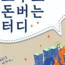 (7월 공모주 매도후기) 작지만 큰 수익 사랑해 ❤️ 에이디스바이오센서 ❤️큐라클 ❤️맥스트