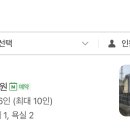 갯바위민박 이미지