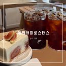 스위트리아 | 인천 송도 카페 추천 - 돌핀커피로스터스 메뉴, 분위기, 내돈내산 후기