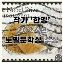 Nobel Prize in Literature 이미지