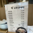 금곡삼계탕 | [신매동 맛집] 대구 금곡삼계탕 본점 솔직 방문 후기