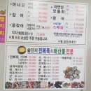 오가다횟집