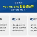 수영로 554번길 이미지