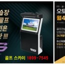 블랙스톤 스크린골프 이미지