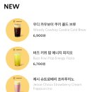 에코토이 | 스타벅스 토이스토리 콜라보 음료 3종 모두 먹어본 후기 별적립 꿀팁 굿즈 품절