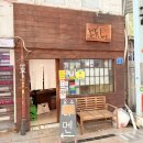 욘주라멘 | 울산 성남동 라멘맛집(욘주)