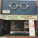 시우네 안경가게 이미지