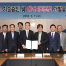 한국스마트에너지기술