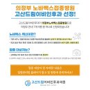 고산드림이비인후과의원 이미지