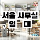 난방공사교차로 | 서울 광진구 사무실 임대해요! 역세권 공유사무실로 깔끔하고 접근성이 좋습니다!