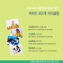 피노키오교구