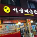 서용미곱창 네이버블로그
